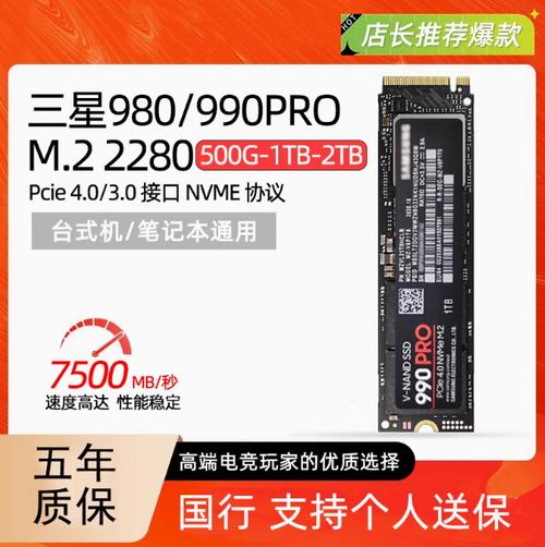 组装台式电脑时硬盘很关键，三星980 PRO性能出色但价格不菲？  第4张