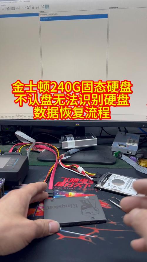 金士顿固态硬盘数据恢复指南：准备工作及具体细节详述  第2张