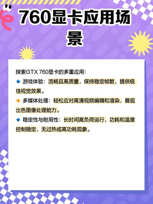 英伟达GeForce GTX 760显卡：昔日主流如今二手市场价格几何？  第3张