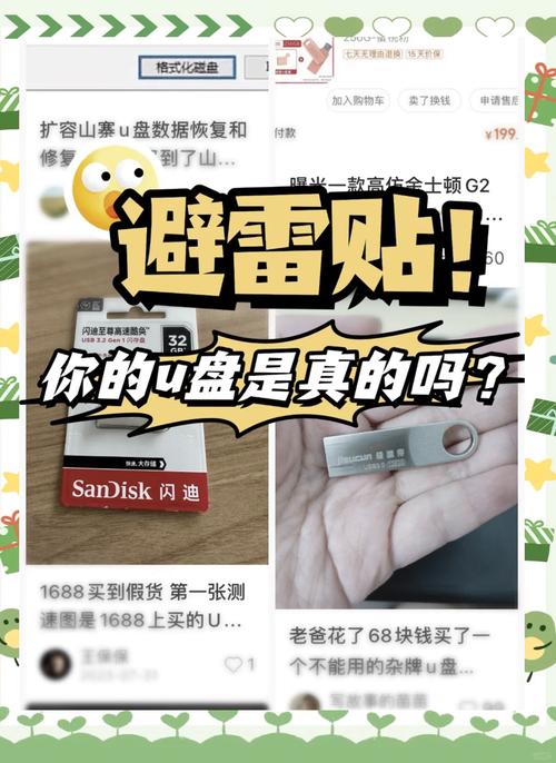 小心假内存硬盘分区陷阱！虚假容量冒充，侵害权益破坏秩序  第6张