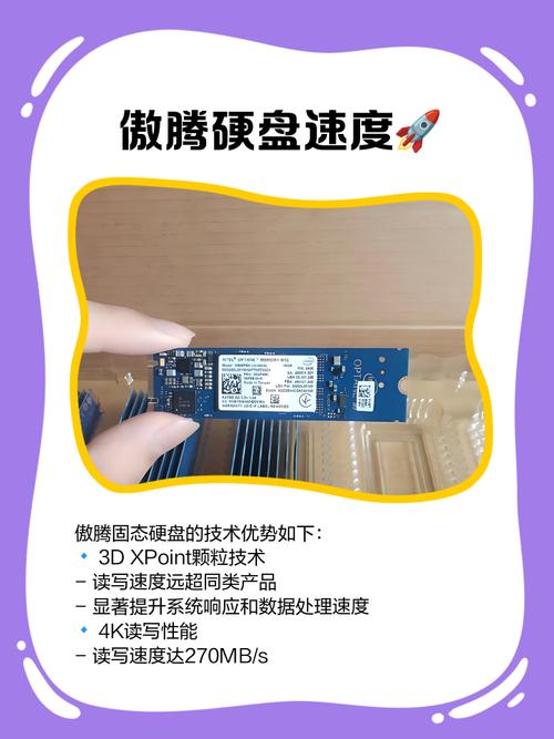 英特尔傲腾存储技术提升效率，会对硬盘产生不利影响？  第2张