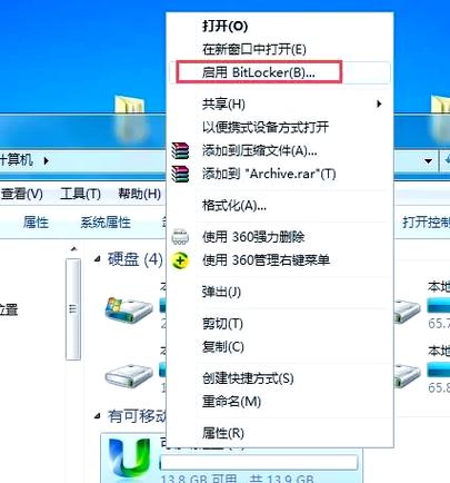 U盘和硬盘加密保护很重要！详细介绍设置密码保护的具体步骤  第6张