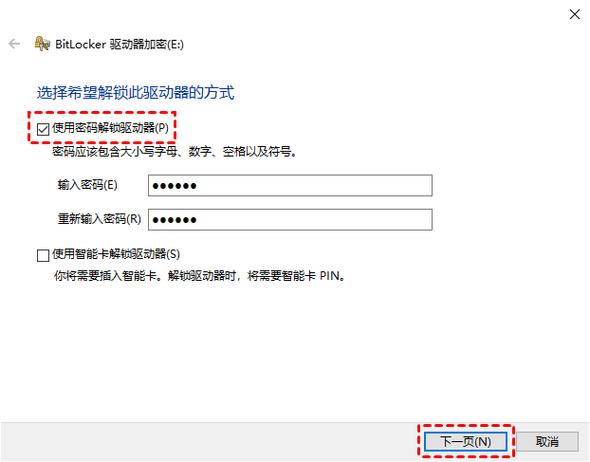 移动硬盘解锁有妙招，软件与命令提示符解锁全解析  第6张