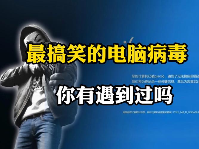 计算机领域：令人烦恼的病毒问题，详解损害硬盘的病毒类型  第8张