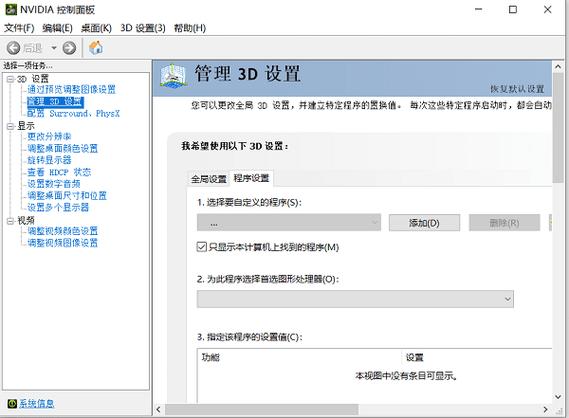GTX950显卡配置流程详解：电源管理模式设置及日常使用调整