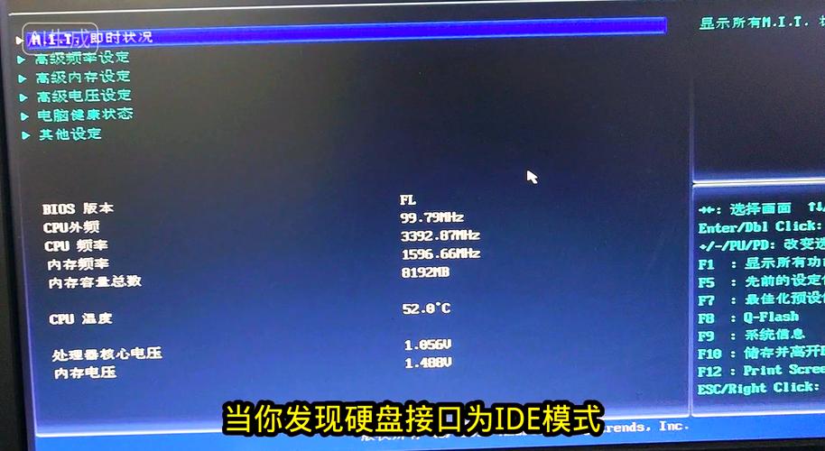 机械硬盘启用AHCI模式后性能显著提升，你知道如何设置吗？