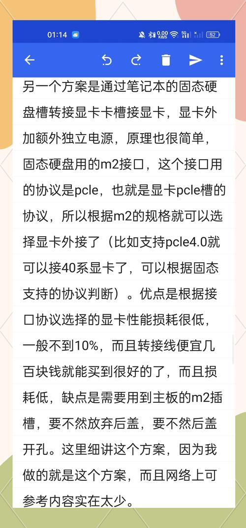 GTX980外接全攻略：从准备工作到安装的详细指南  第3张