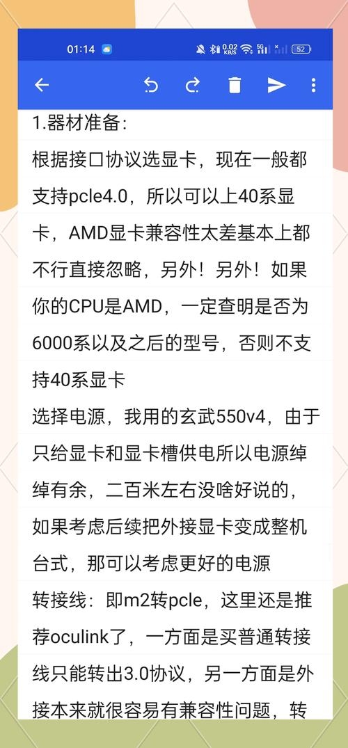 GTX980外接全攻略：从准备工作到安装的详细指南  第4张