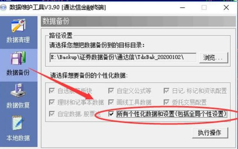 数据丢失莫慌！活动硬盘数据恢复技术及相关知识大揭秘  第4张