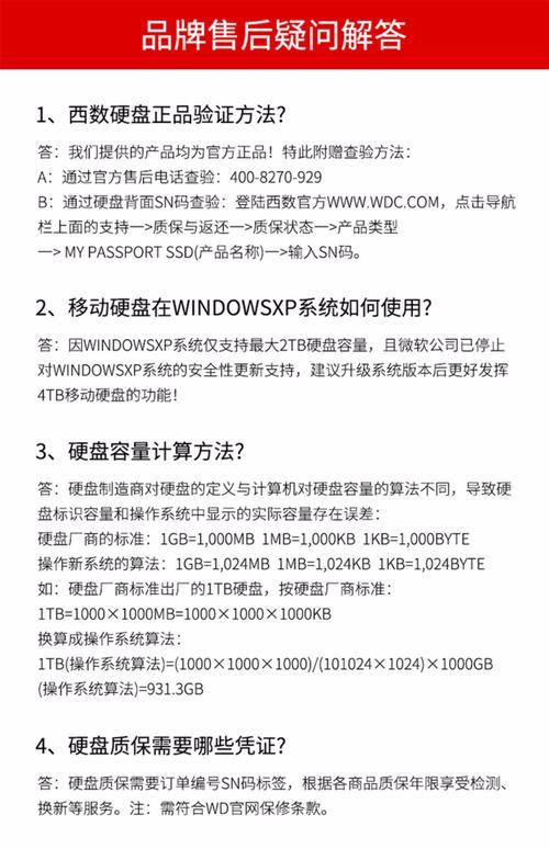 西数硬盘转速调整受关注，操作步骤及影响你了解吗？