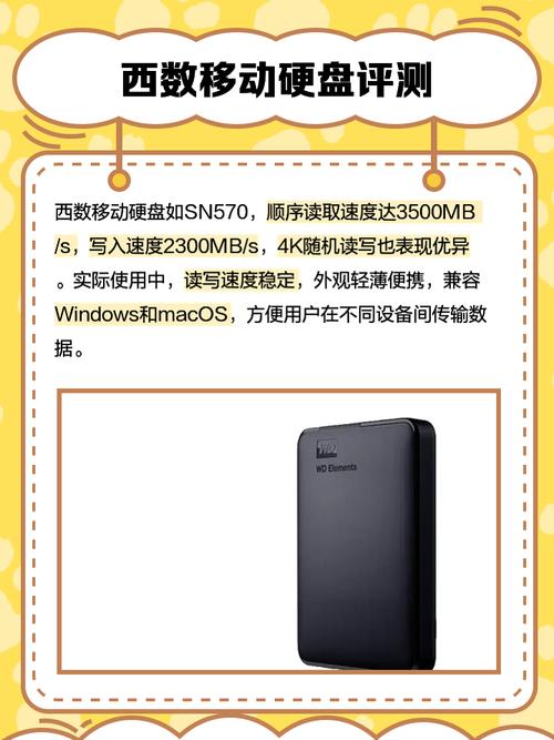 西数硬盘转速调整受关注，操作步骤及影响你了解吗？  第2张