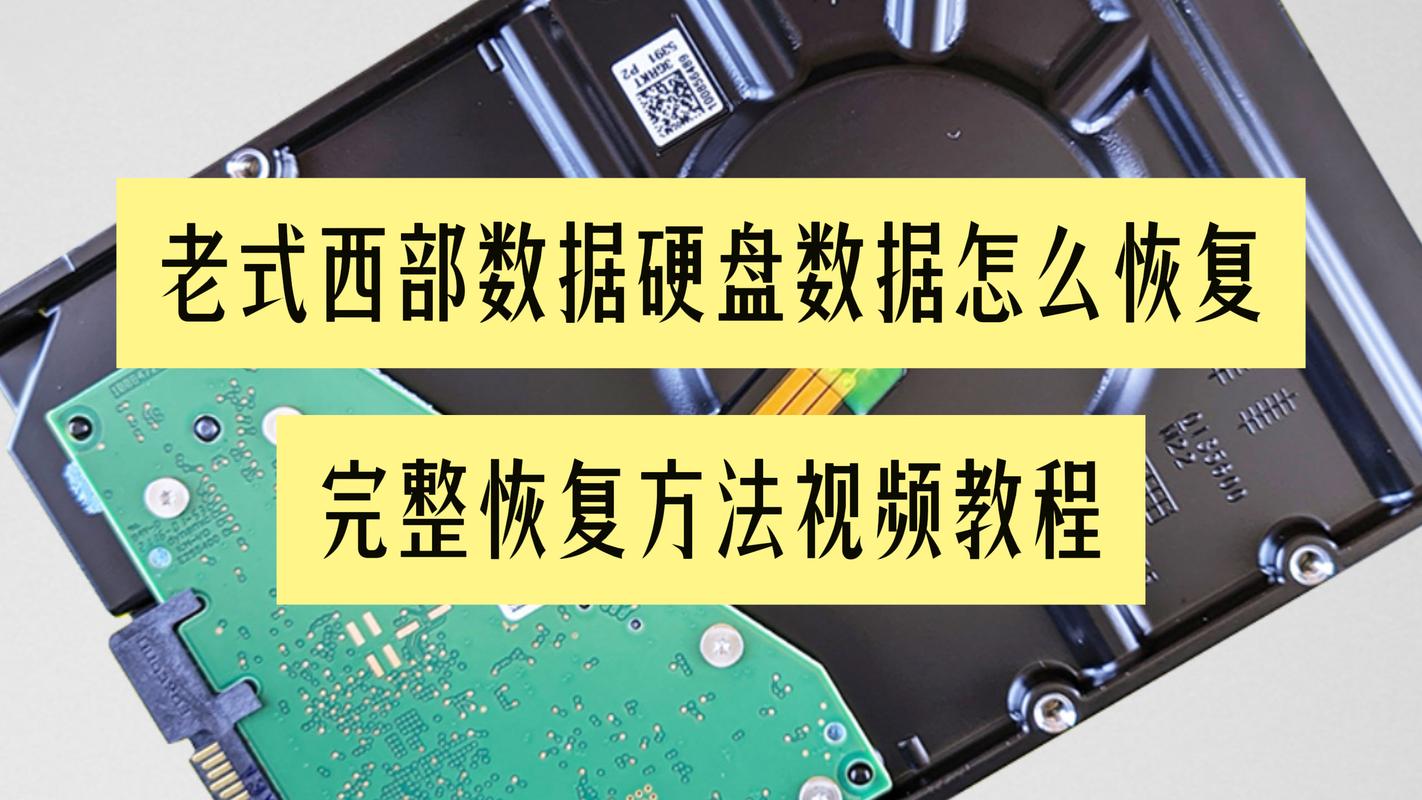 西数硬盘转速调整受关注，操作步骤及影响你了解吗？  第6张