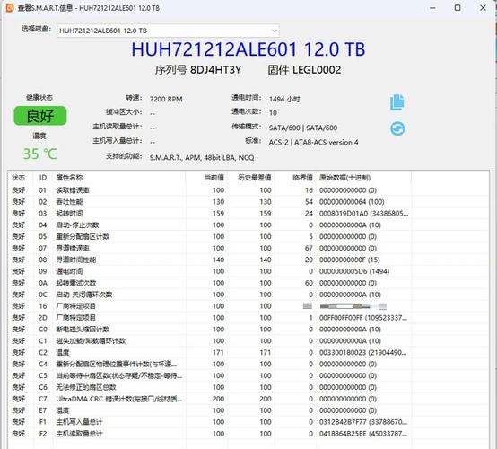 日立硬盘自动校准步骤详解，关乎性能稳定与数据安全  第8张