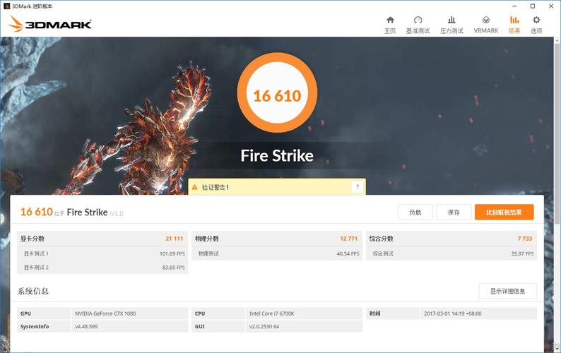 英伟达GTX1080显卡性能非凡，3DMark跑分表现亮眼  第5张