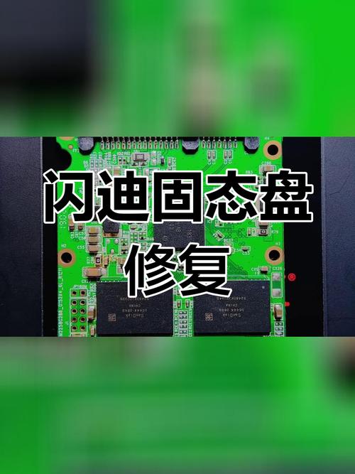 拆解闪迪固态硬盘：满足好奇与排查故障，操作需谨慎  第2张