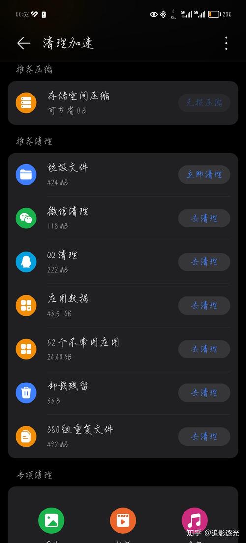 手机硬盘空间不足怎么办？这些迹象及原因要知晓  第2张