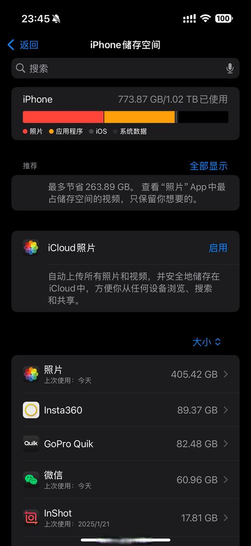 手机硬盘空间不足怎么办？这些迹象及原因要知晓  第8张