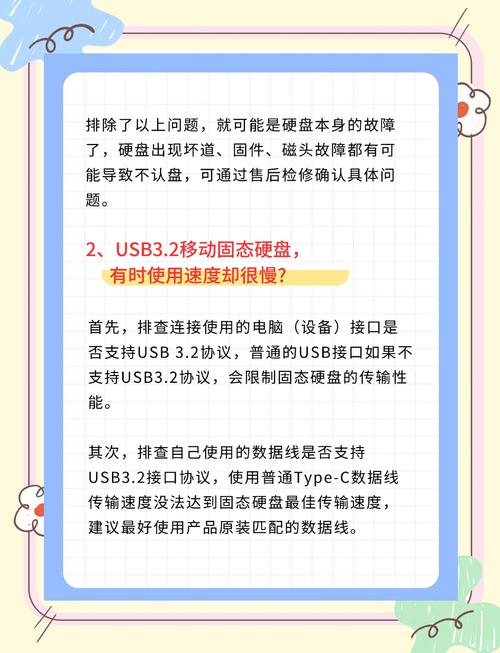 SSD固态硬盘超规范使用的影响，多维度详尽分析阐述  第2张