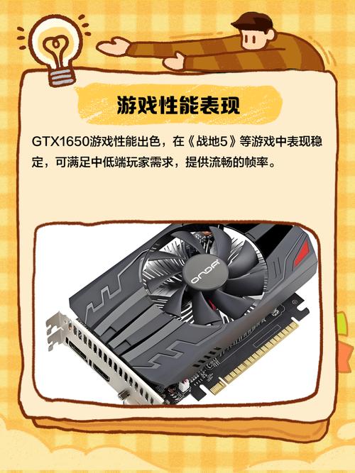 GTX1658存误差？或是GTX1650，满足游戏及图形处理需求