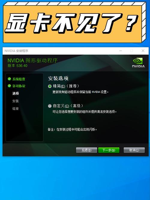 GTX720显卡驱动很重要，正确安装使用可避免画面问题  第5张