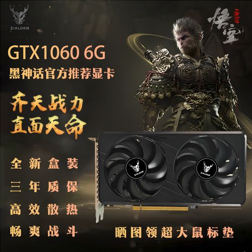 GTX 1060显卡深受游戏爱好者喜爱，但温度控制成难题？  第9张