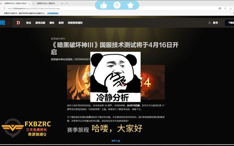 暗黑3玩家常遇硬盘读写故障，影响游戏体验，原因几何？
