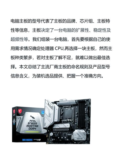 电脑正常运行受哪些硬件影响？带你了解CPU、主板等部件  第4张