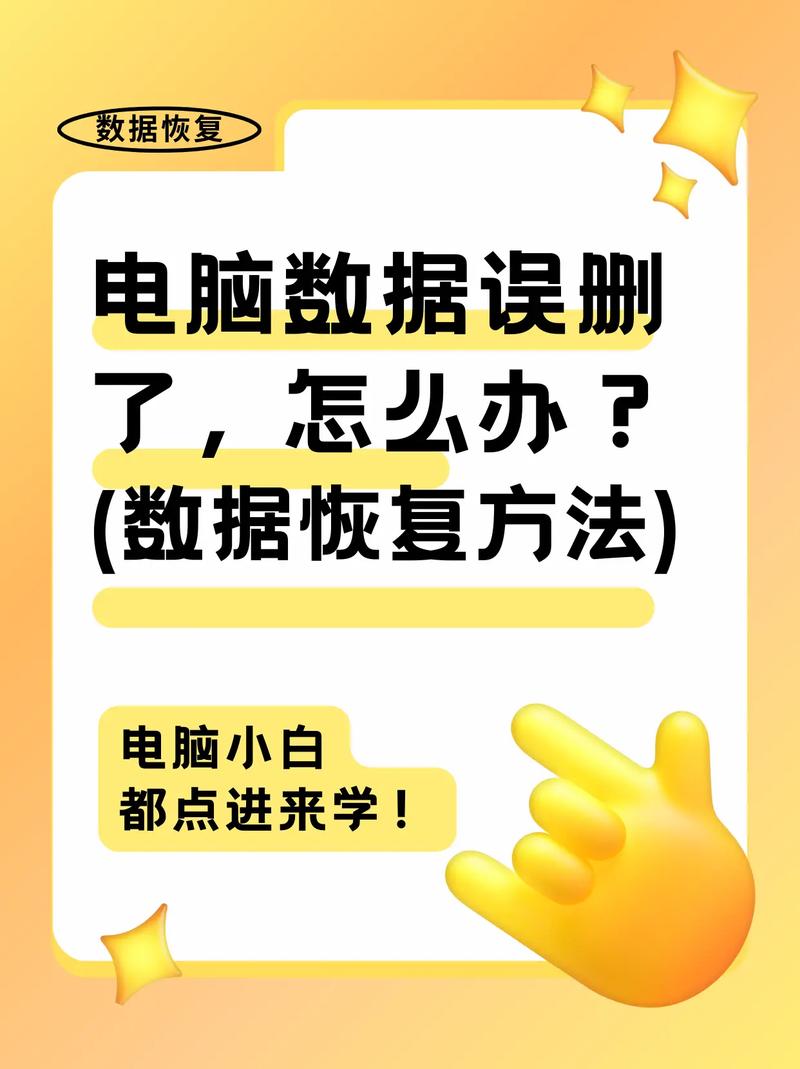 电脑硬盘数据丢失让人头疼？这些恢复技巧和方法快收藏  第6张
