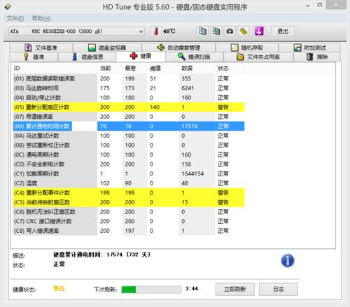 NAS系统中绿盘硬盘的独特性能、适用场景及相关问题介绍  第3张