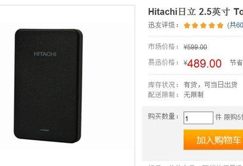 日立移动硬盘：大容量存储佳选，多领域应用无忧  第5张