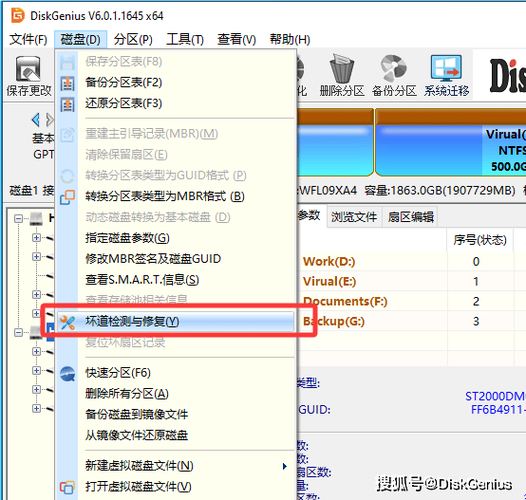 硬盘检测工具如何保障数据安全与设备稳定运作？快来了解  第4张