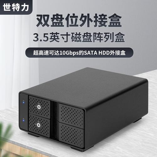 配备独立电源的硬盘外置盒，让数据存储与交换更便捷  第9张