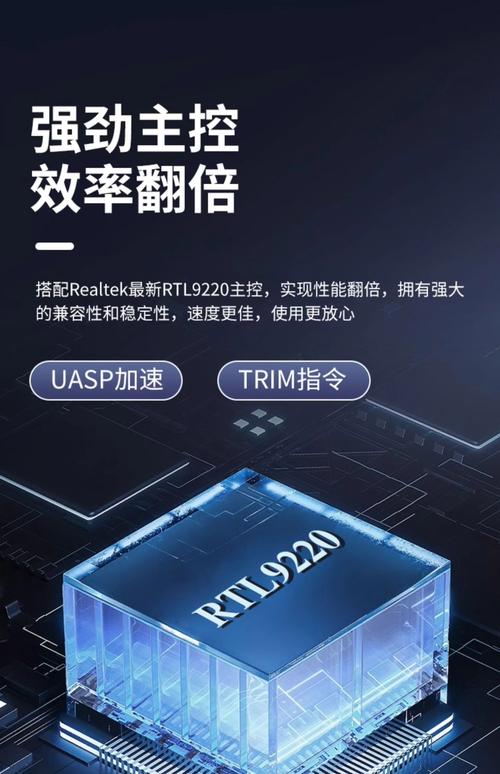 硬盘盒核心220芯片：性能稳定、功能出色，多方面优势尽显  第10张