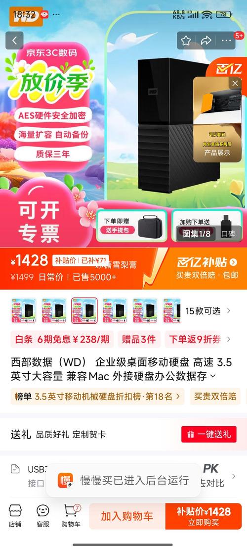 西数移动硬盘ShockGuard技术：保护数据安全，延长使用寿命  第4张
