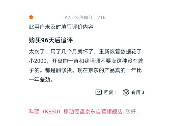 硬盘虚假容量问题频发，消费者权益谁来守护？扩容盘手法大揭秘  第6张
