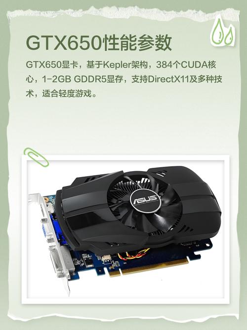 深入剖析英伟达GTX650：浮点性能有多强？应用在哪？  第2张
