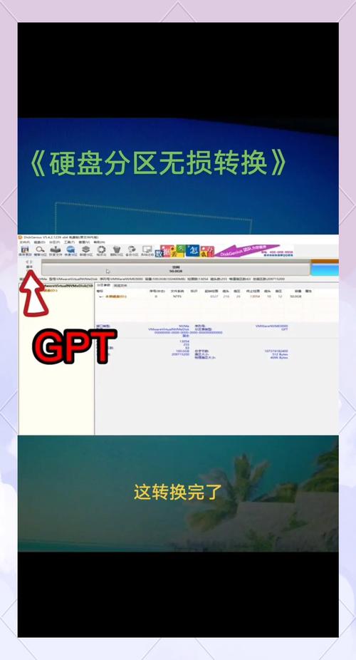 硬盘分区步骤详解：了解MBR与GPT两种分区形式及挑选方案  第9张