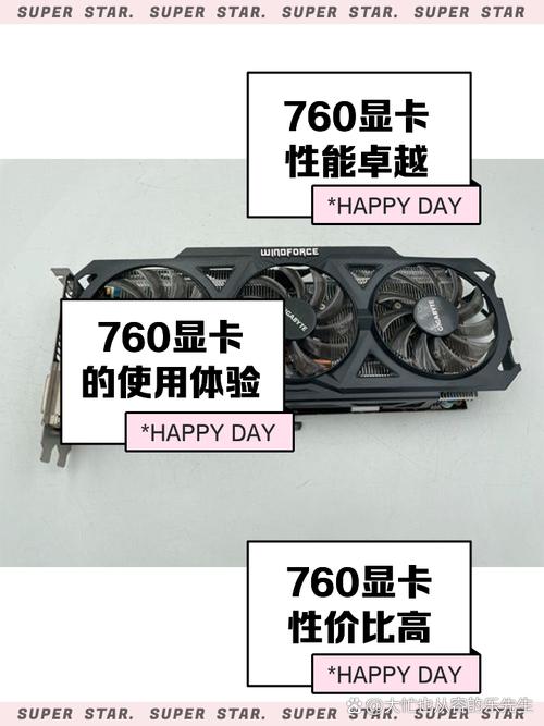 深度评测GTX760显卡：外观实用且性能出色，接口丰富超适配  第5张