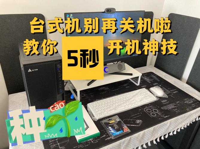 日常设备操作要点及电脑开机准备与操作全解析  第4张