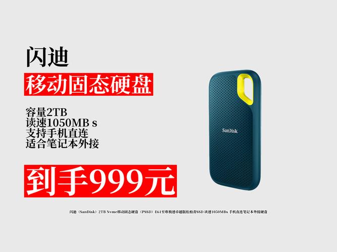 闪迪固态硬盘产品线地位显著，至尊超极速系列性能卓越  第6张