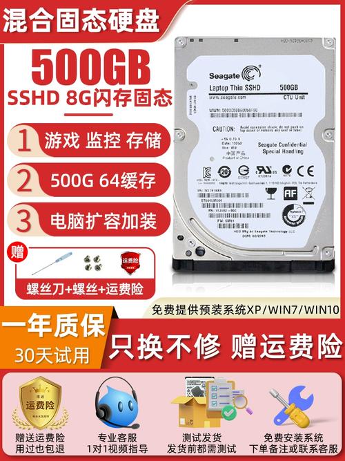 希捷混合硬盘受欢迎，技术指标及容量选择你了解吗？
