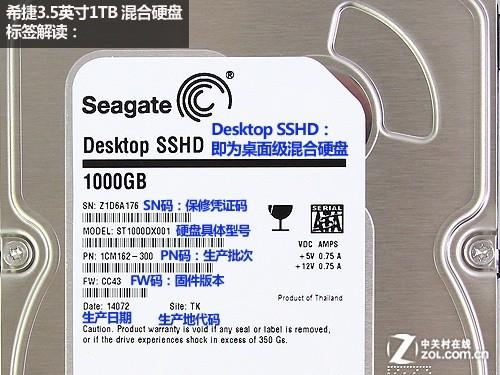 希捷混合硬盘受欢迎，技术指标及容量选择你了解吗？  第8张