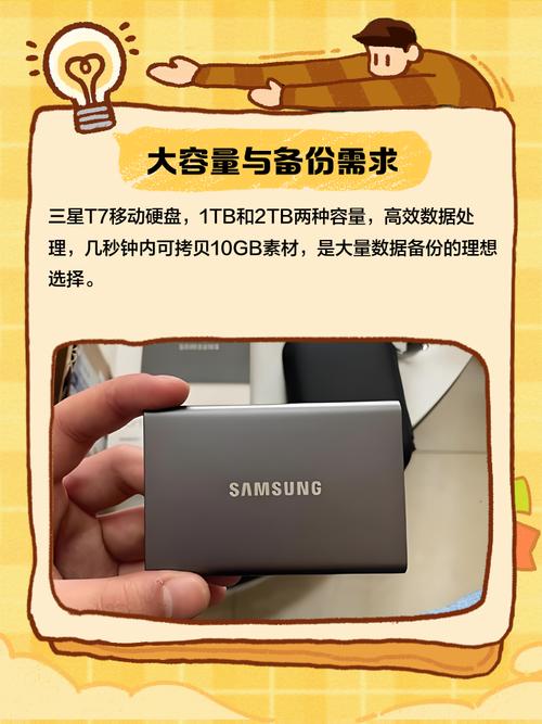 信息化时代轻巧便携移动硬盘成首选，三星T7值得买吗？  第4张