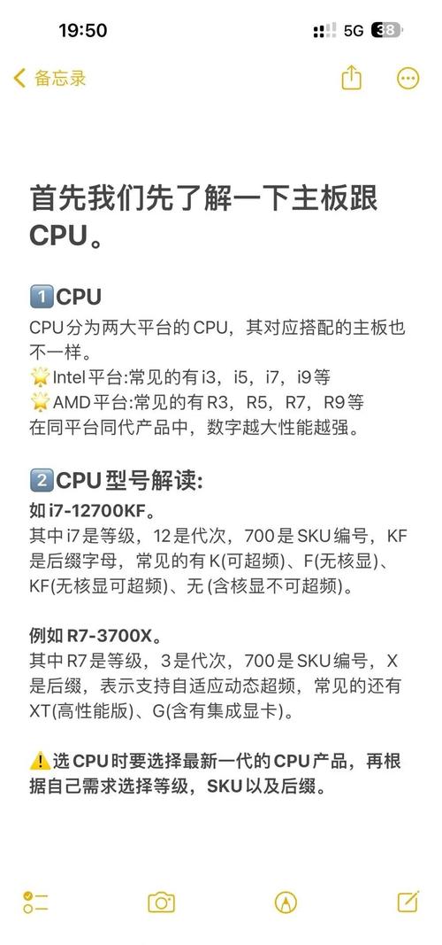 GTX1080装机秘籍：CPU与主板搭配的重要因素解析  第6张