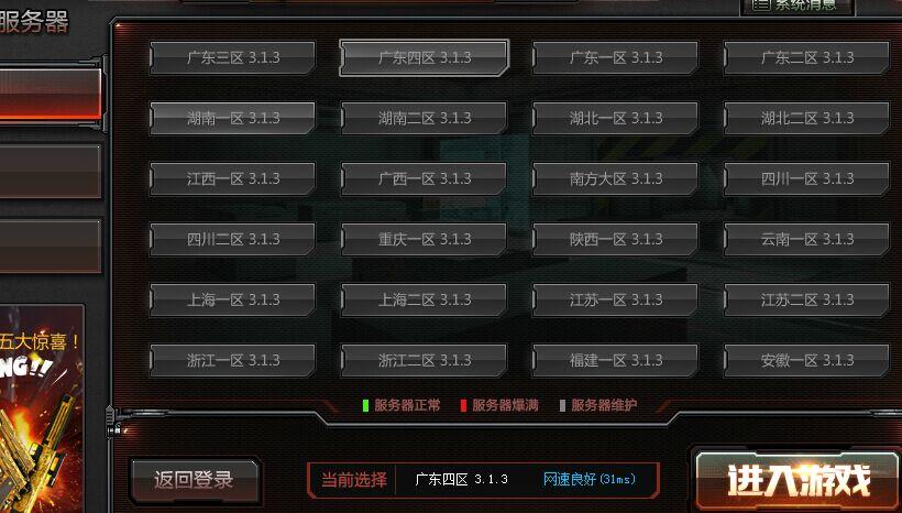 2018年穿越火线硬盘容量受何影响？基础安装与更新包详解  第4张