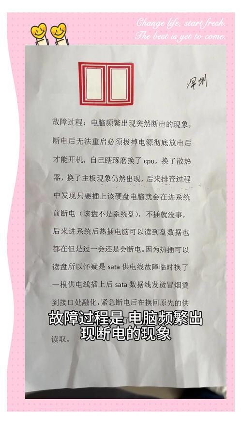 电源故障危害大！硬盘烧毁、异响怎么办？深入分析来了  第3张