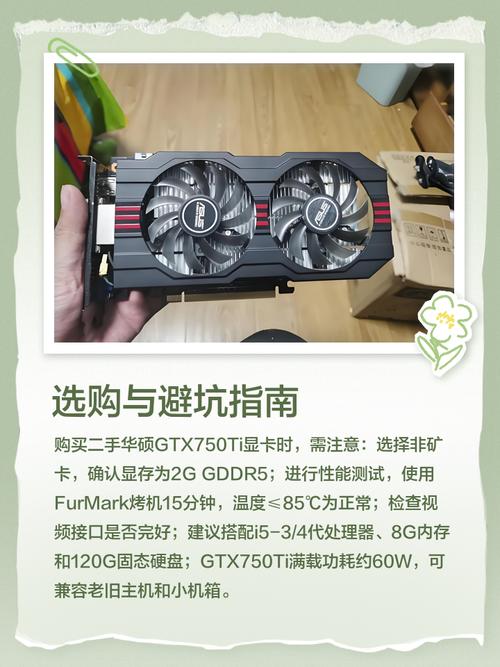 华硕GTX750显卡备受关注，性能、散热等细节全解析
