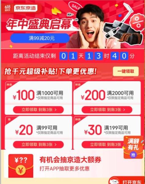 京东618购物盛宴：移动硬盘成热门，折扣活动超诱人  第8张