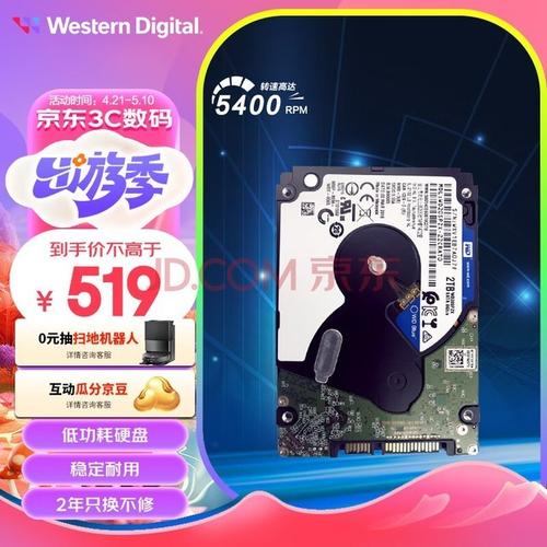 移动硬盘性能受何制约？转速与缓存的影响全解析  第4张