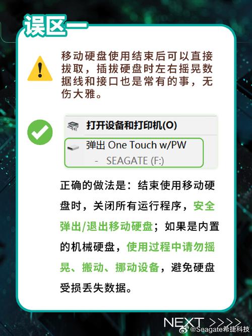希捷硬盘出现UNC错误怎么办？这些解决办法请收好  第3张